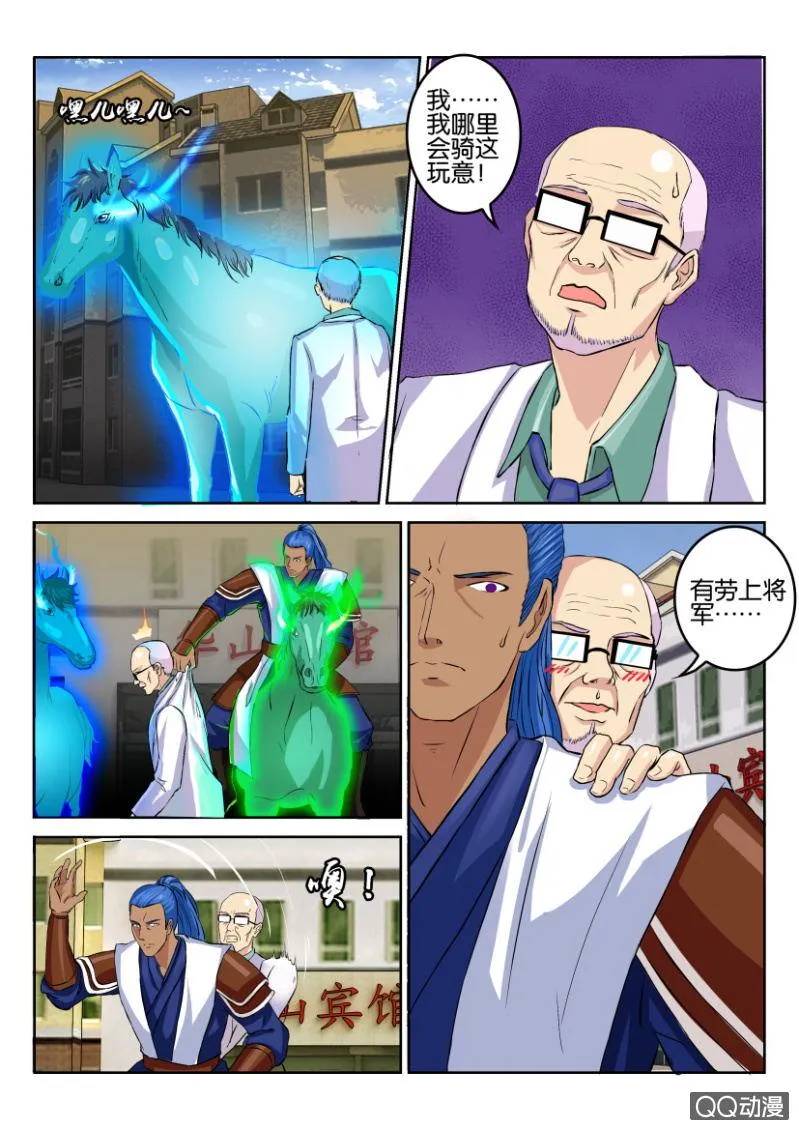 第八十七回 第13页