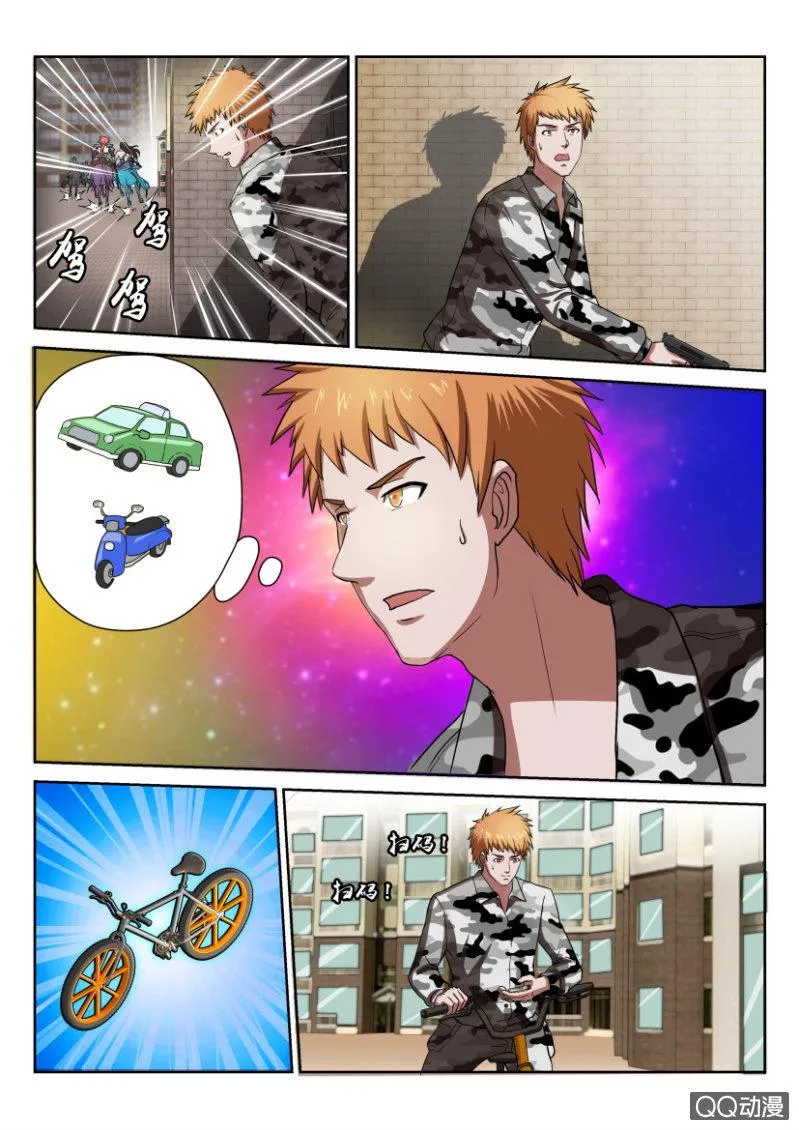 第八十七回 第15页