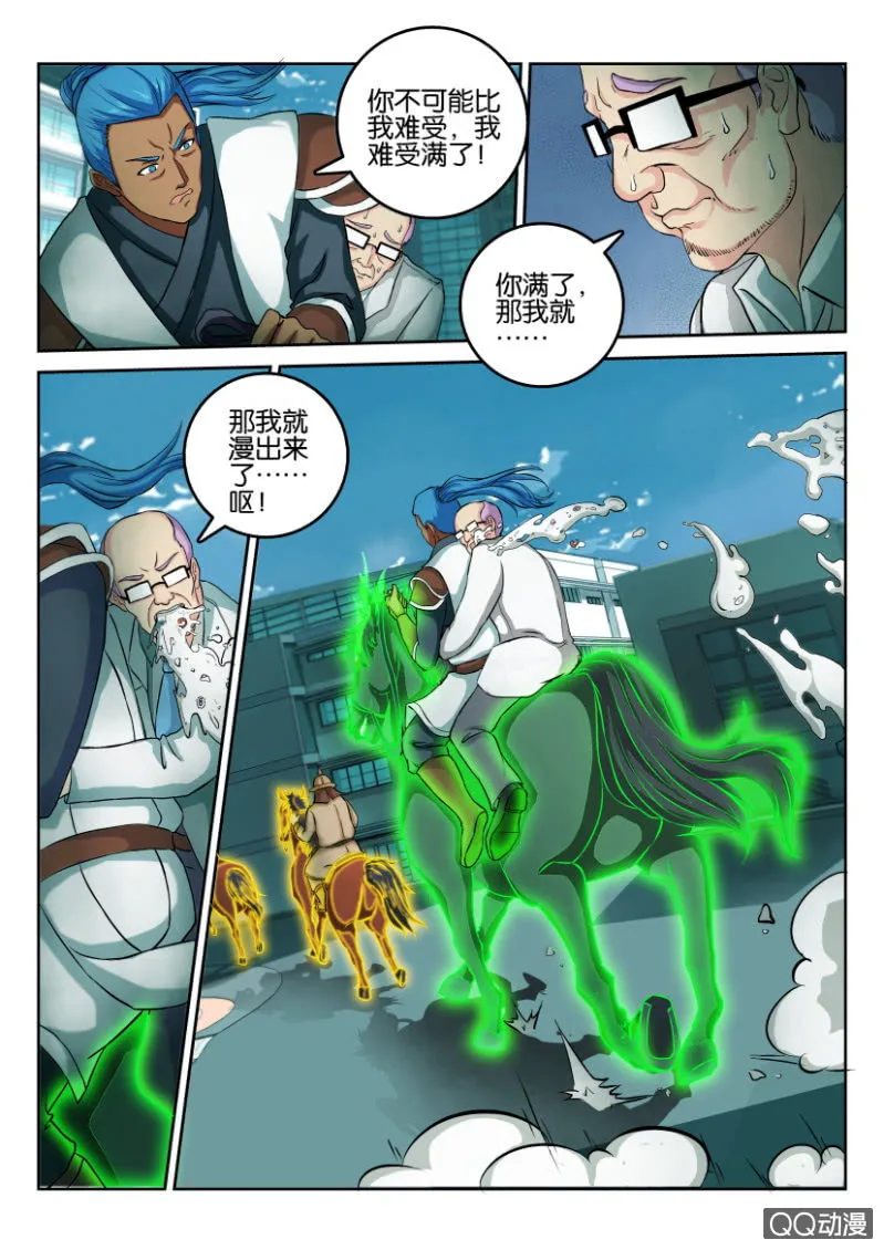 第八十八回 第2页