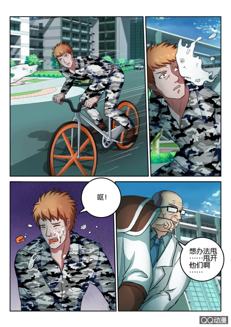 第八十八回 第4页