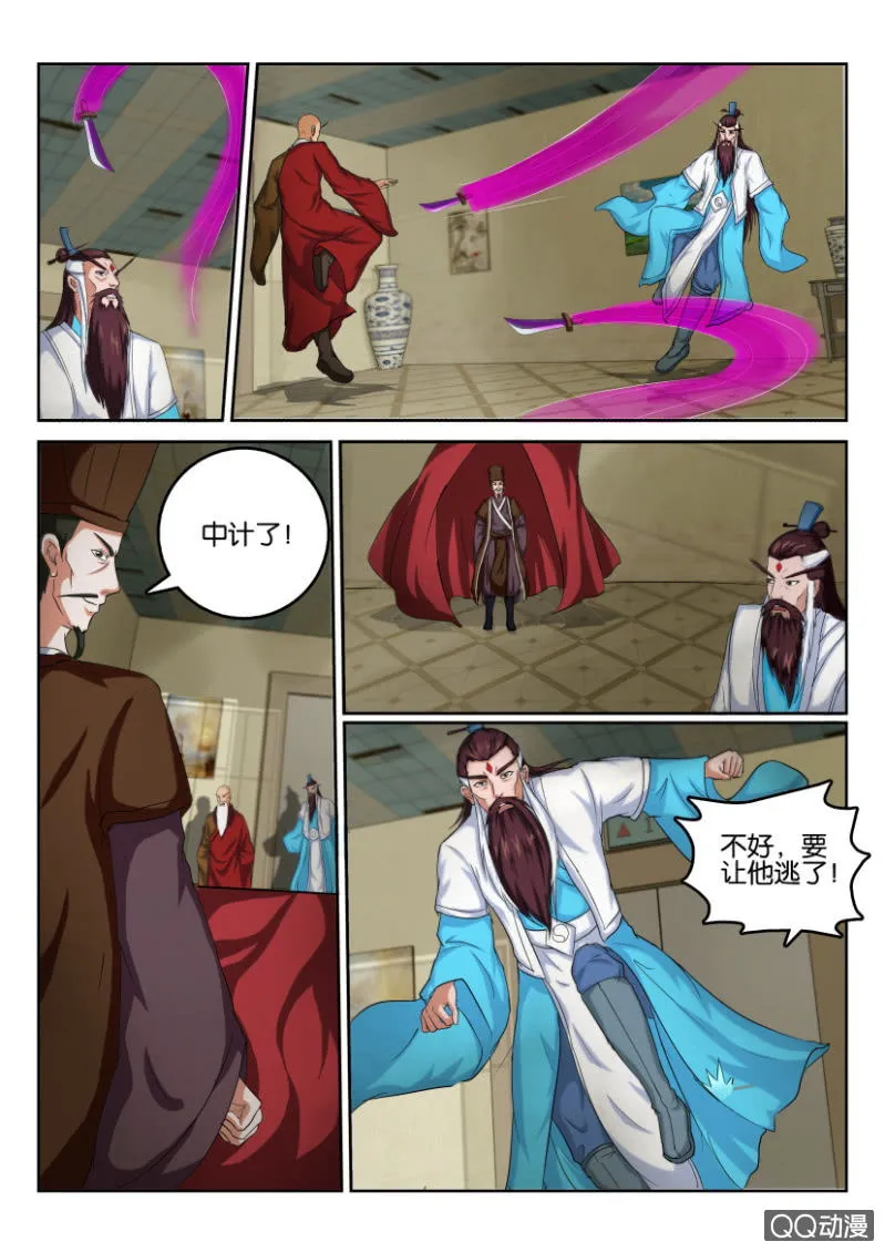 第八十八回 第14页