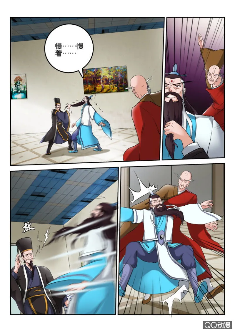 第八十九回 第1页