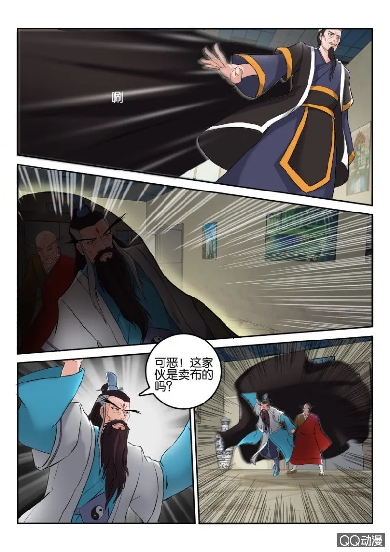 第八十九回 第2页