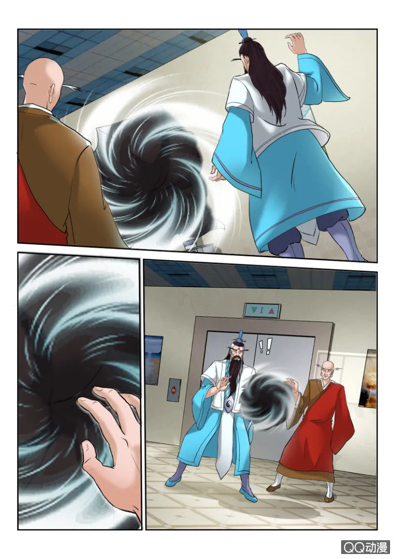 第八十九回 第3页