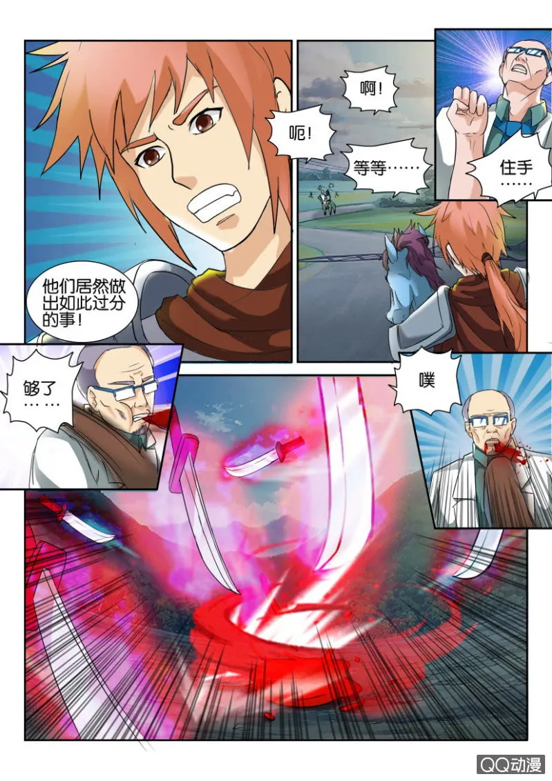第八十九回 第12页