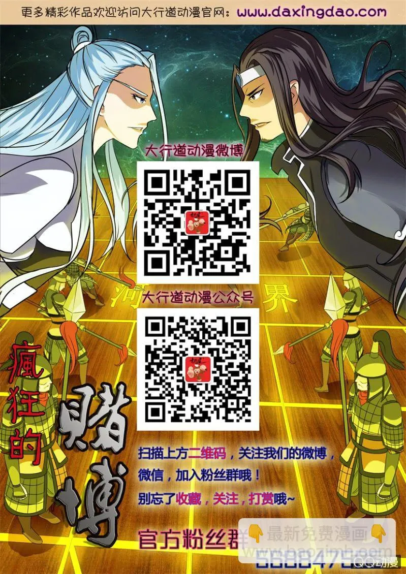 第八十九回 第16页