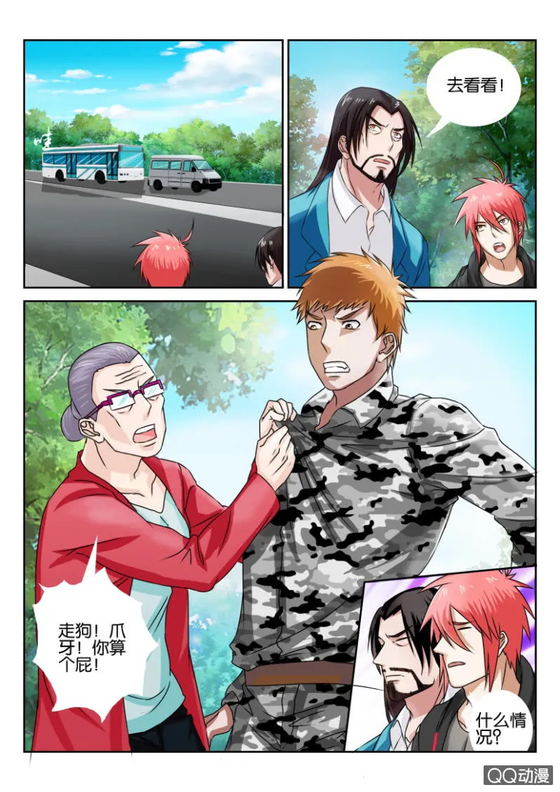 第九十一回 第11页