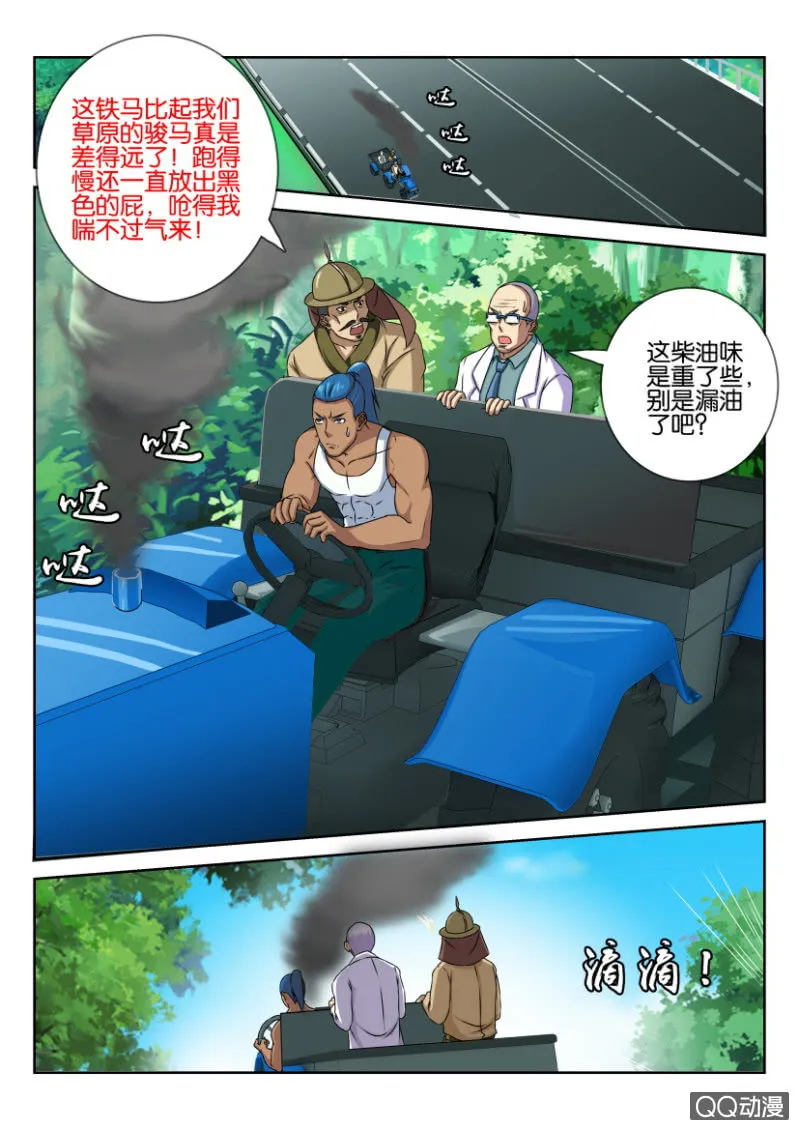 第九十二回 第1页
