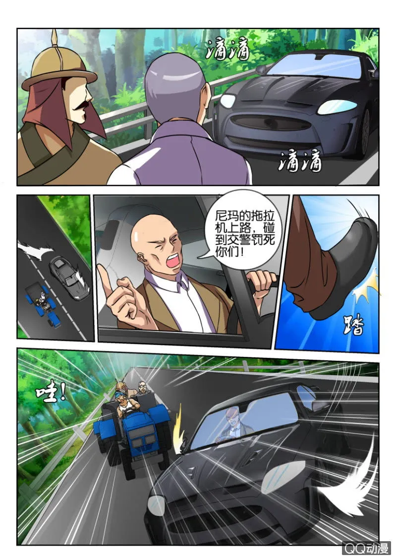 第九十二回 第2页