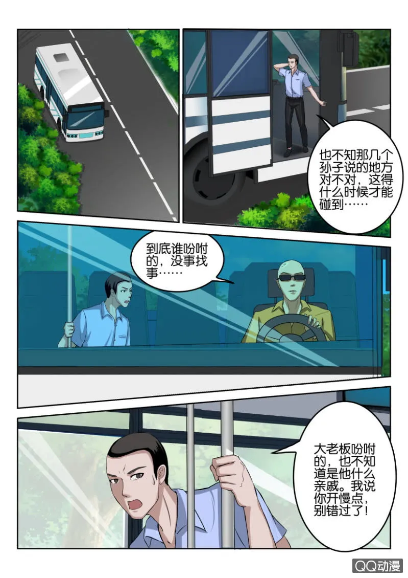 第九十二回 第12页