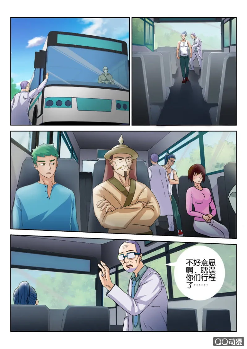 第九十二回 第13页