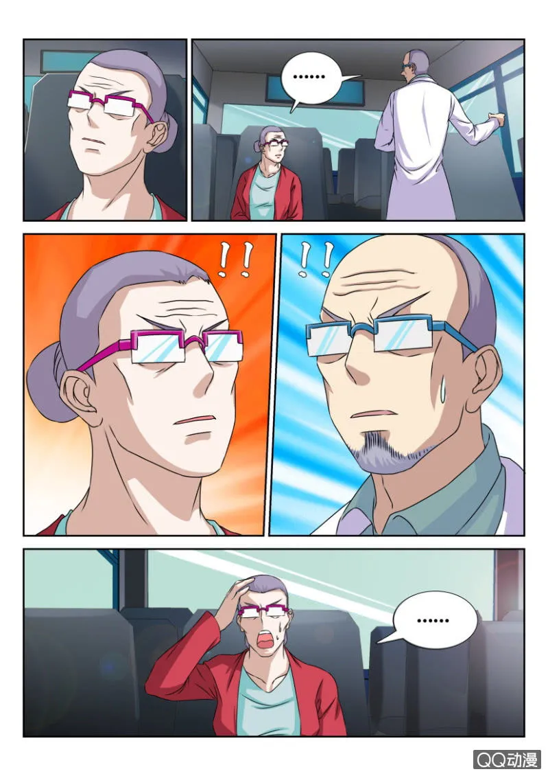 第九十二回 第14页