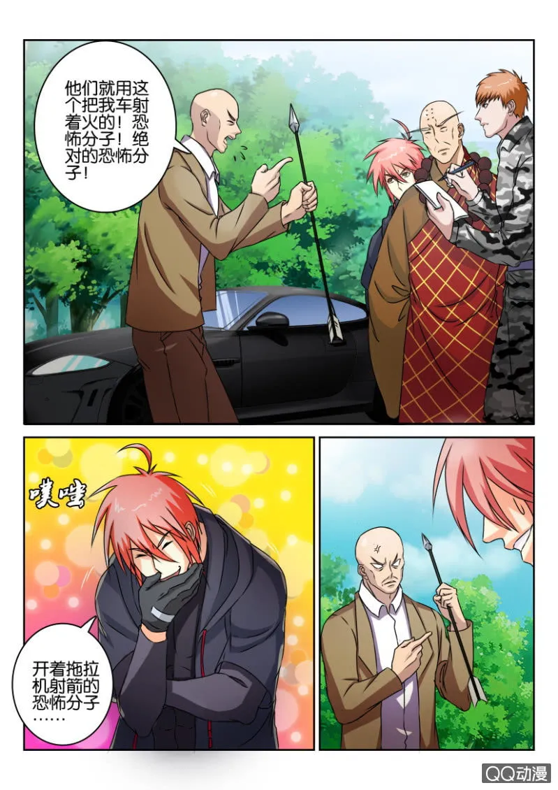 第九十三回 第2页