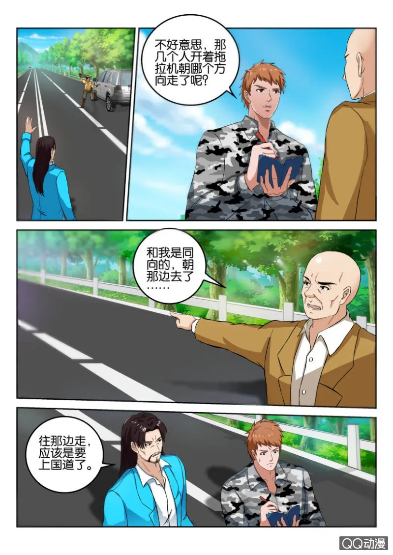 第九十三回 第10页