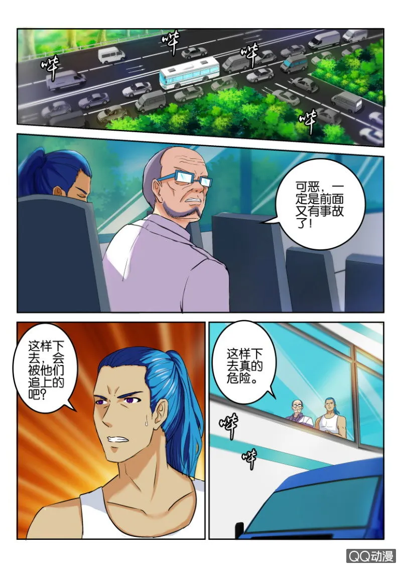 第九十三回 第11页