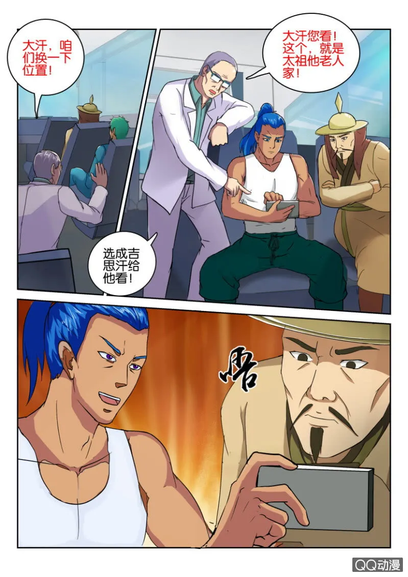 第九十三回 第14页