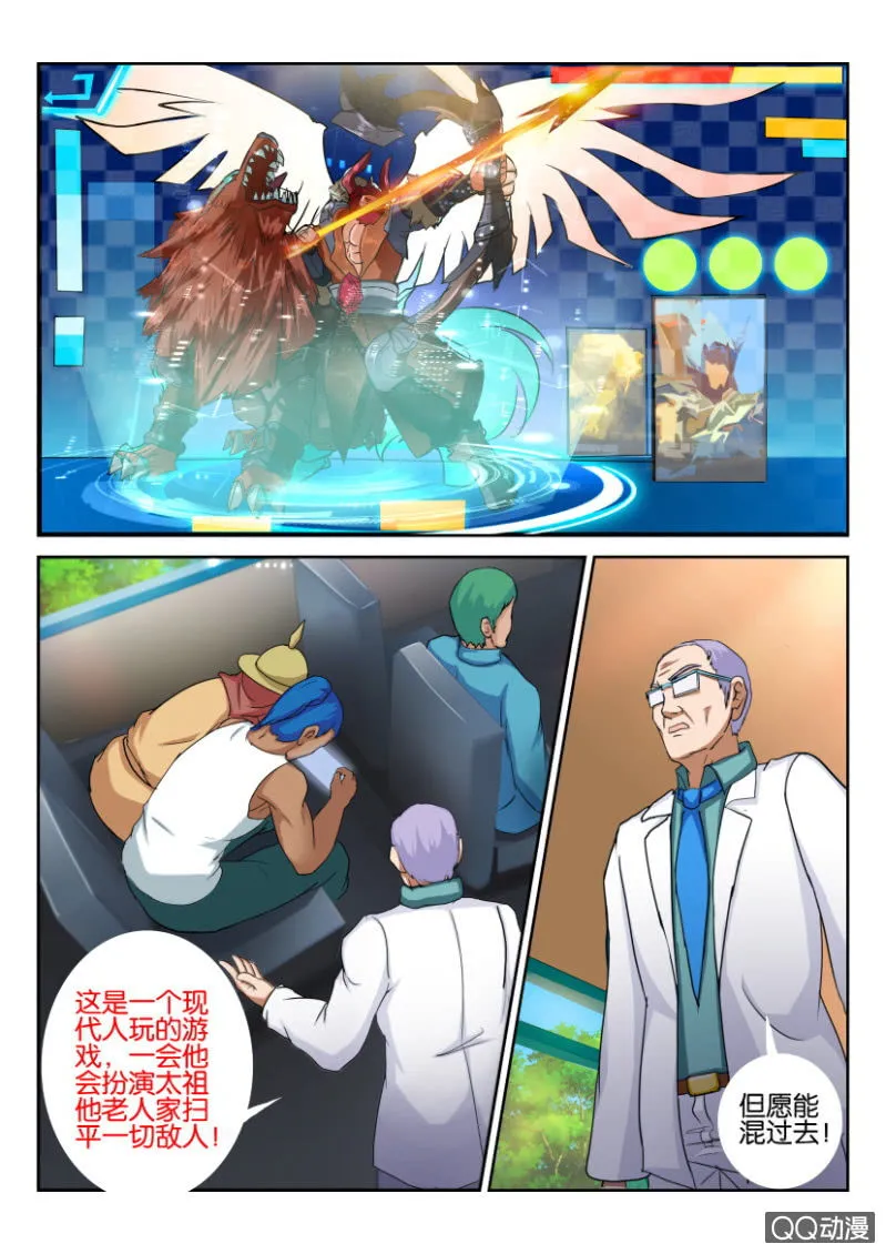 第九十三回 第15页