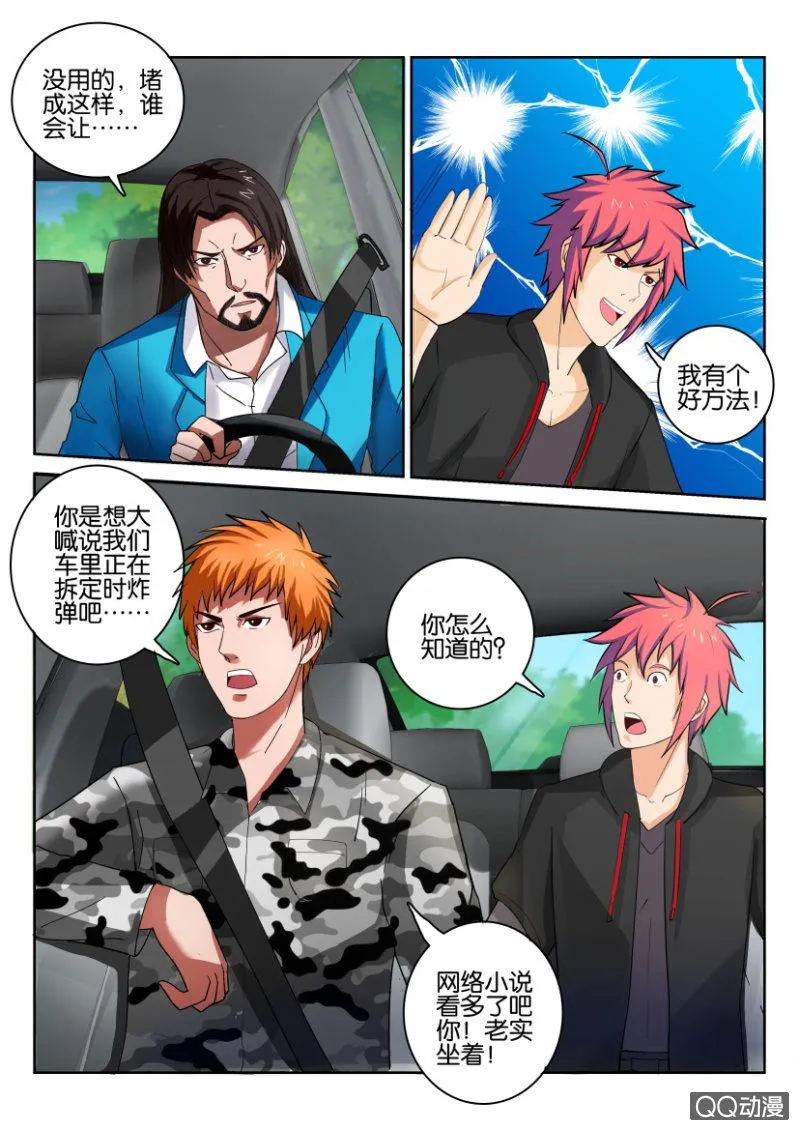 第九十四回 第2页