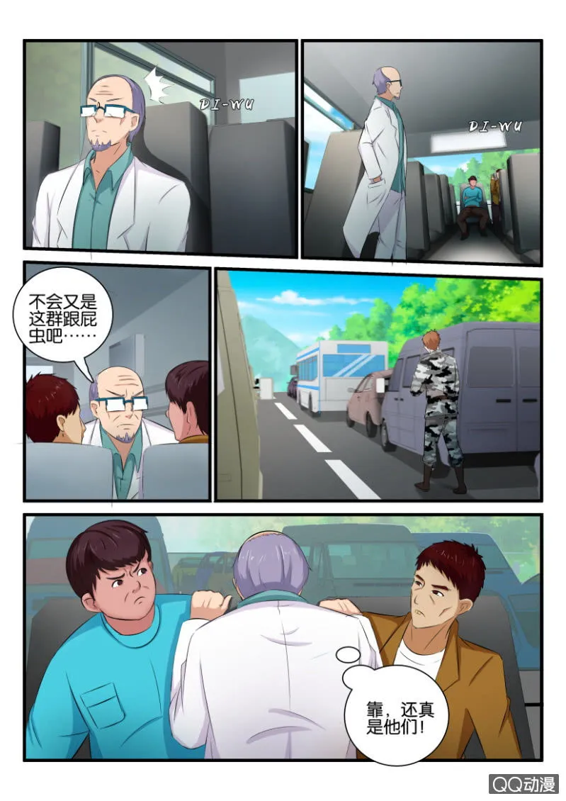 第九十四回 第6页