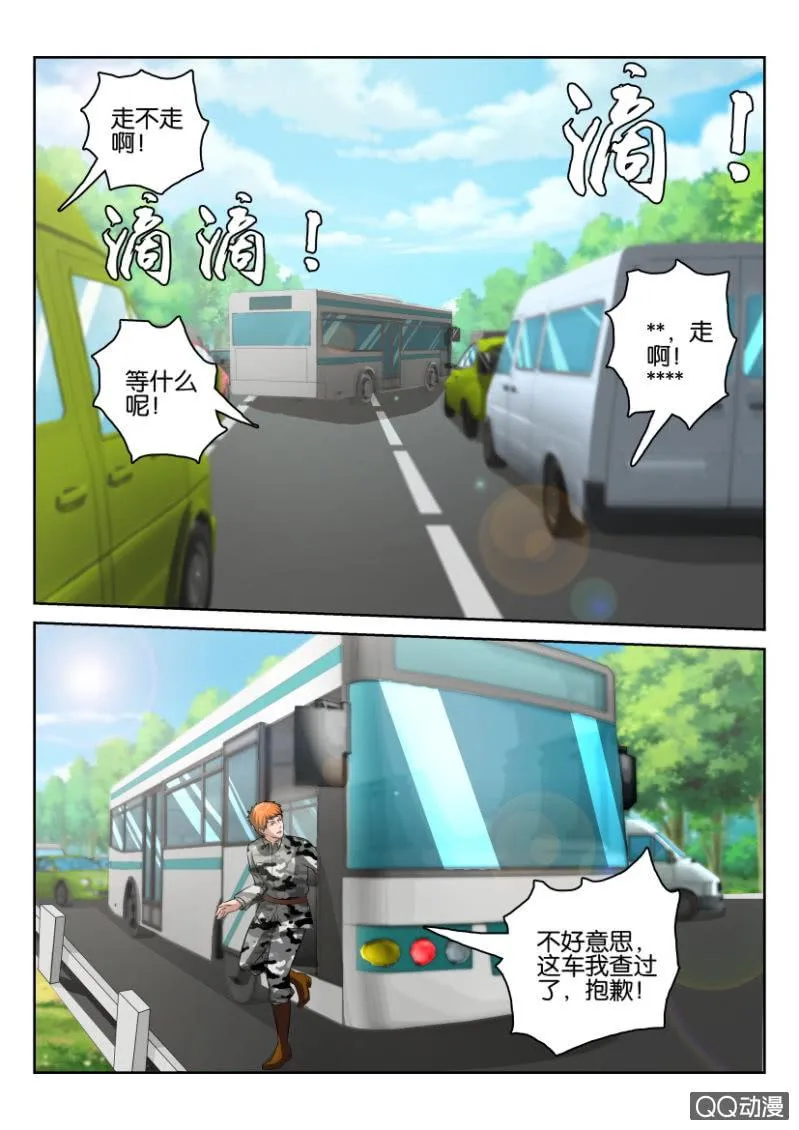 第九十四回 第10页