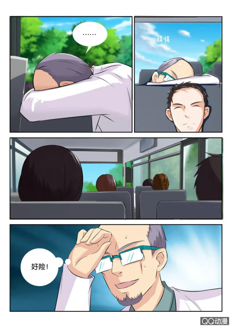第九十四回 第11页