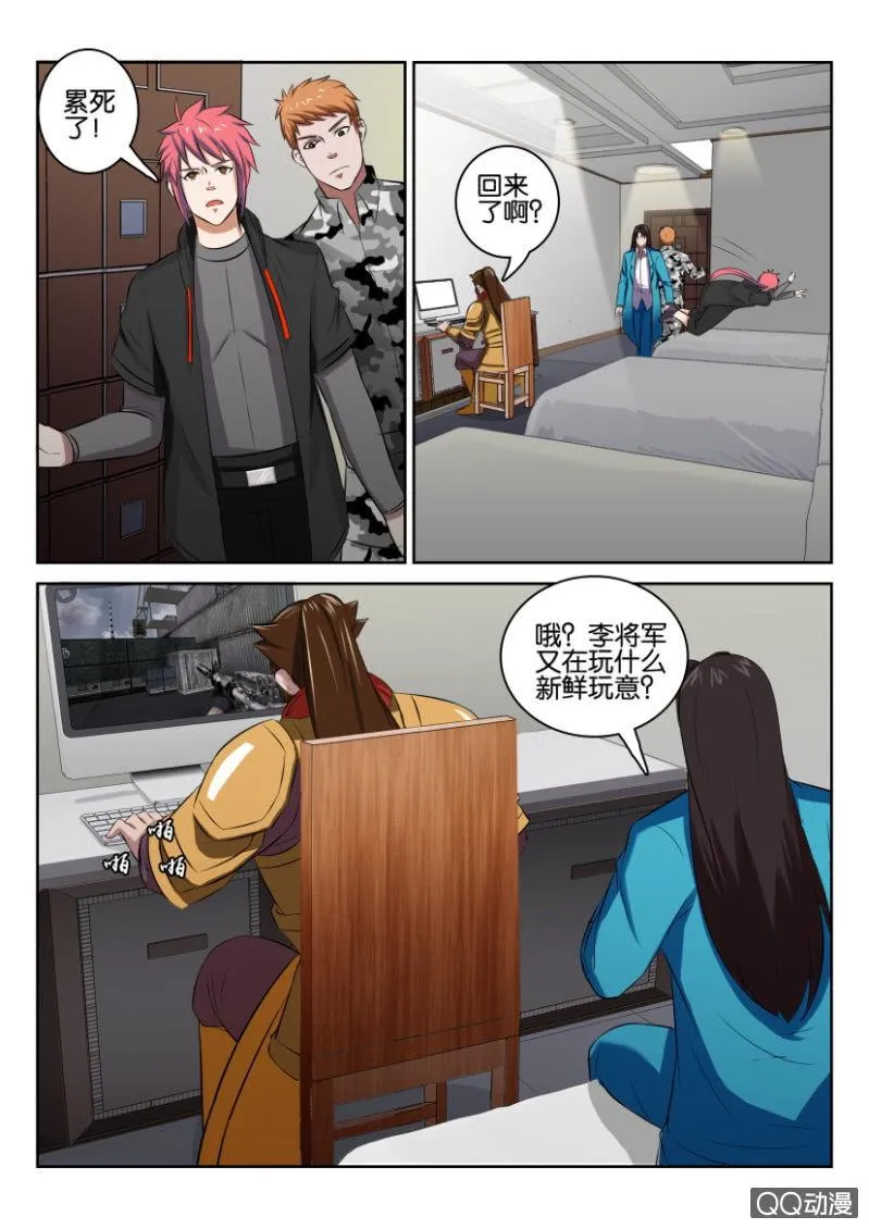 第九十四回 第14页