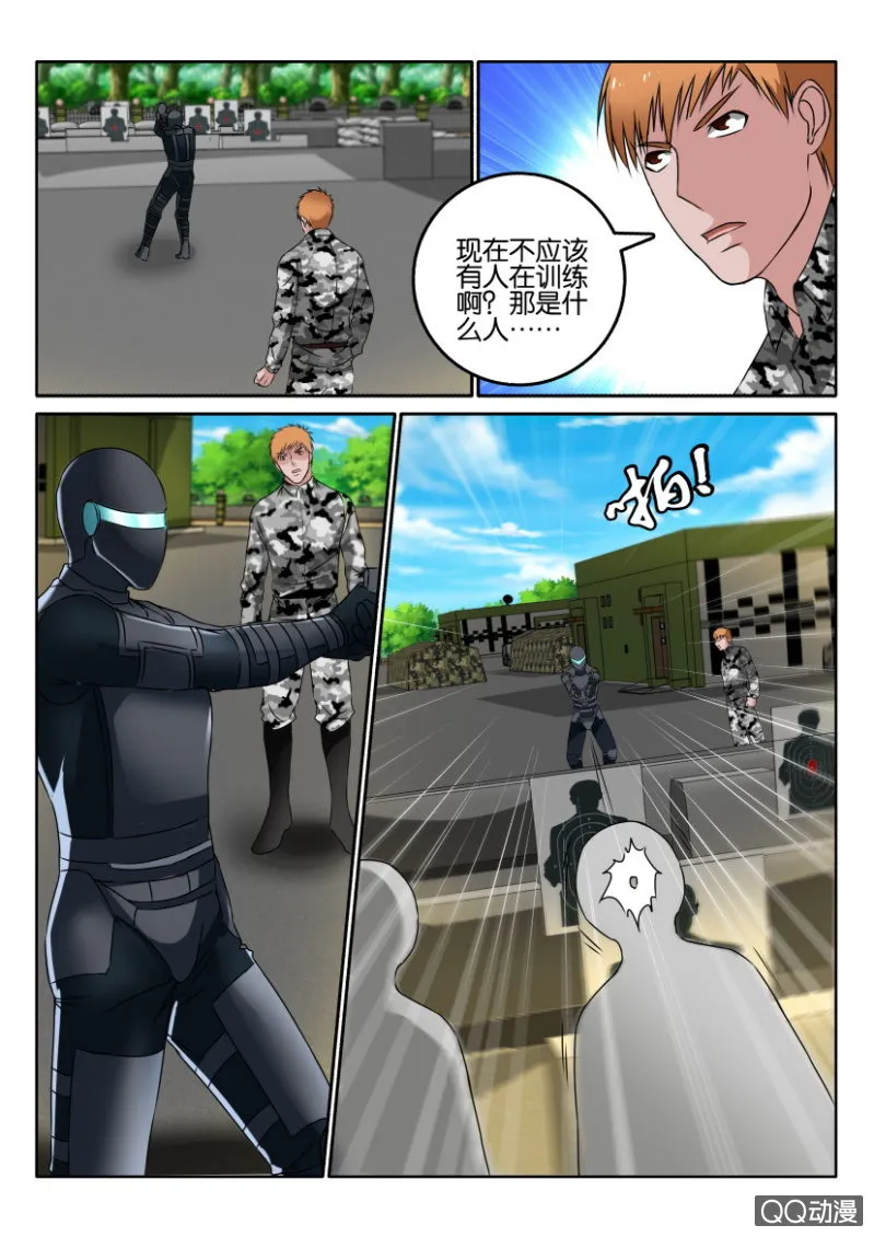 第九十五回 第4页