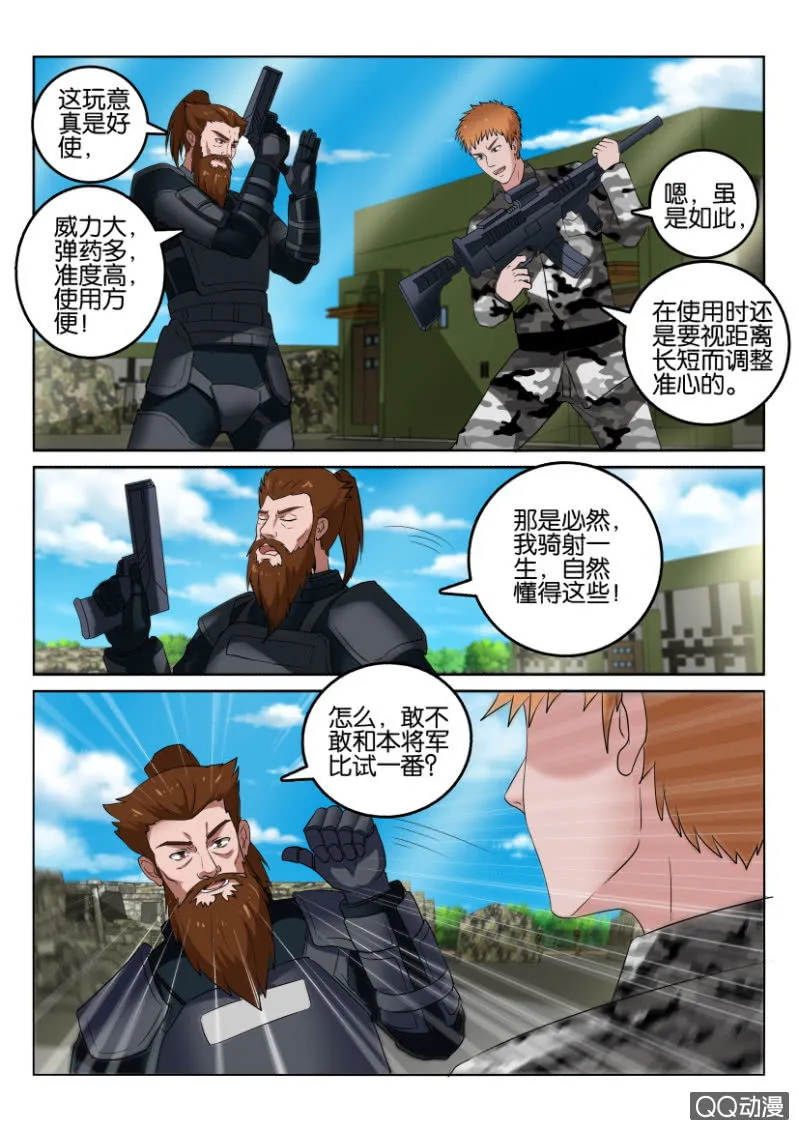 第九十五回 第10页