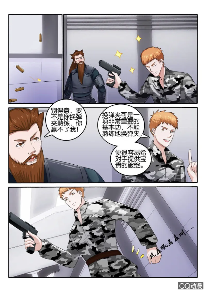 第九十六回 第1页