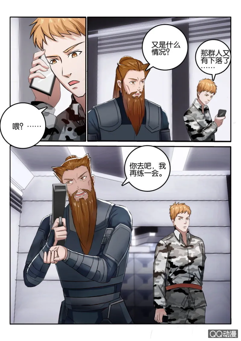 第九十六回 第2页