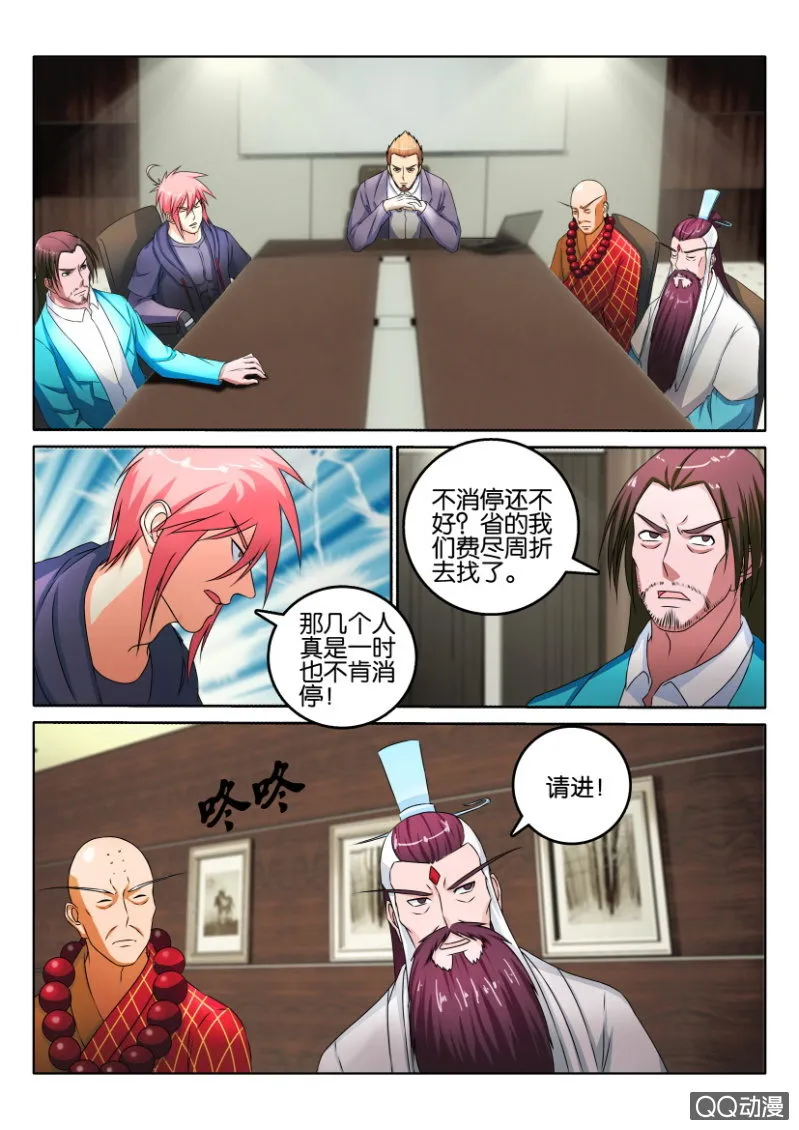 第九十六回 第3页