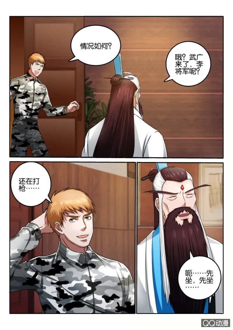 第九十六回 第4页