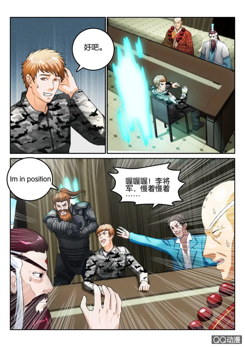 第九十六回 第9页