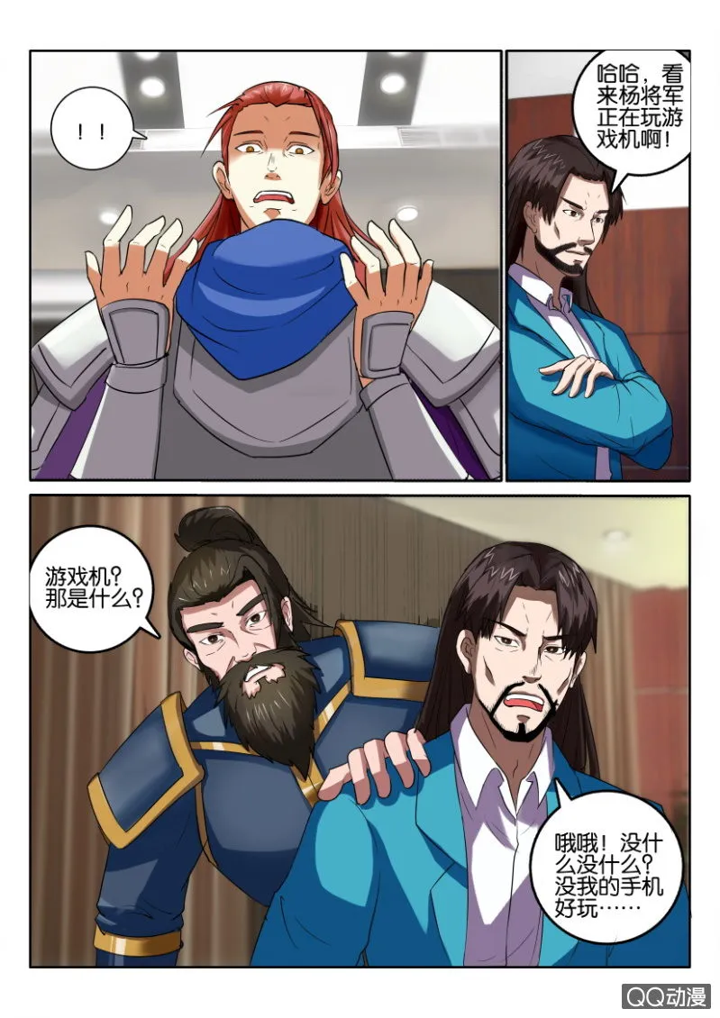 第九十六回 第11页