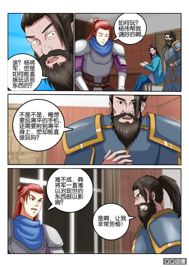 第九十六回 第12页