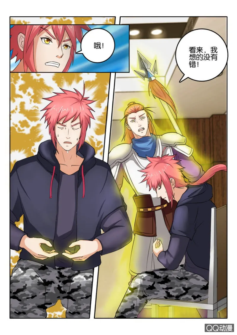 第九十六回 第14页