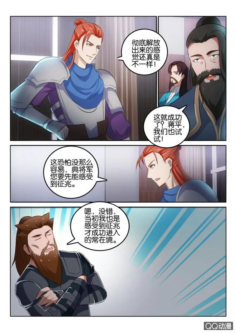 第九十七回 第1页