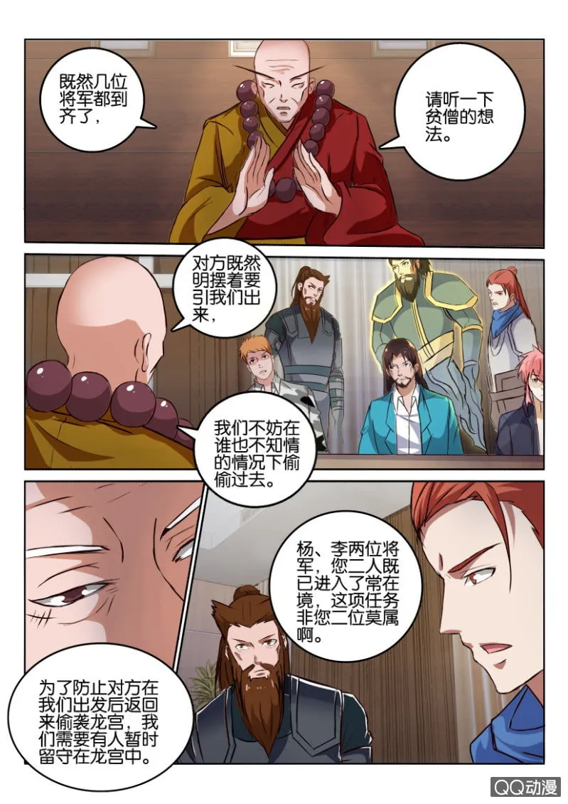 第九十七回 第2页