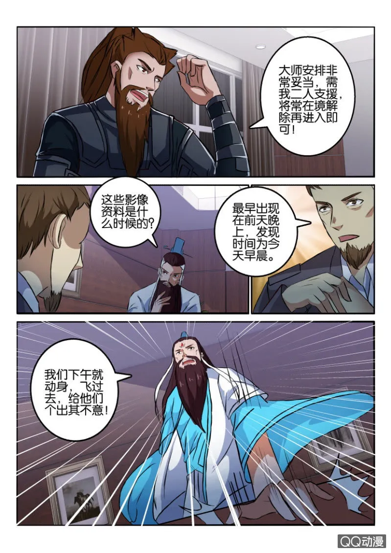 第九十七回 第3页