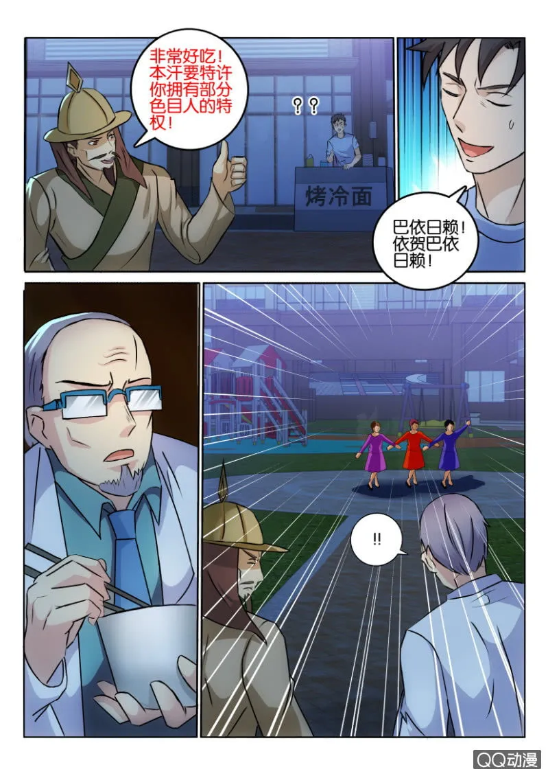 第九十七回 第7页