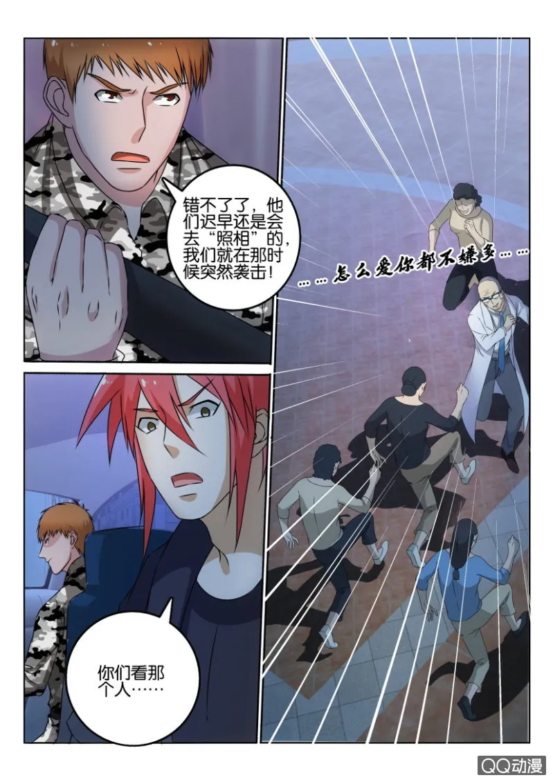 第九十七回 第9页