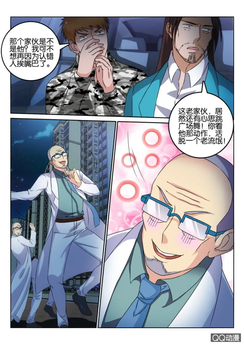 第九十七回 第10页