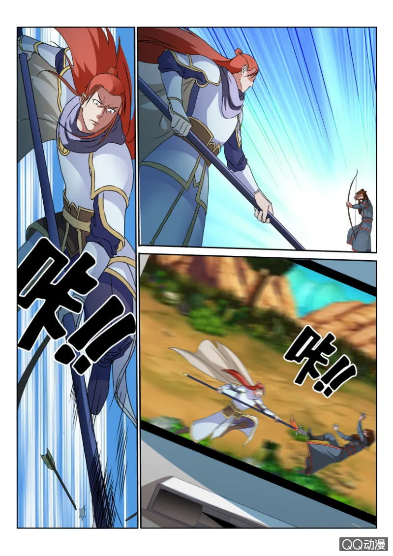 第九十七回 第11页