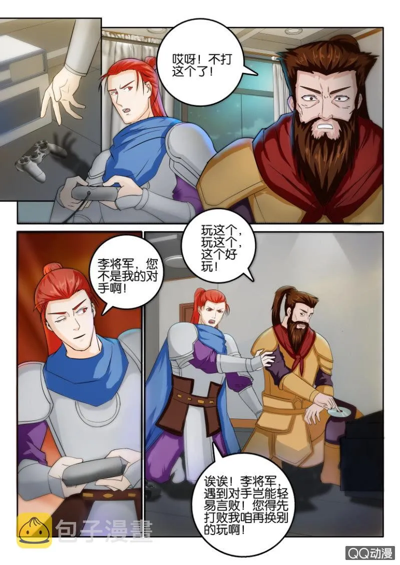 第九十七回 第12页