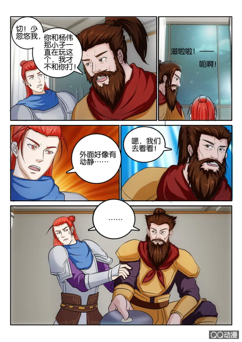 第九十七回 第13页