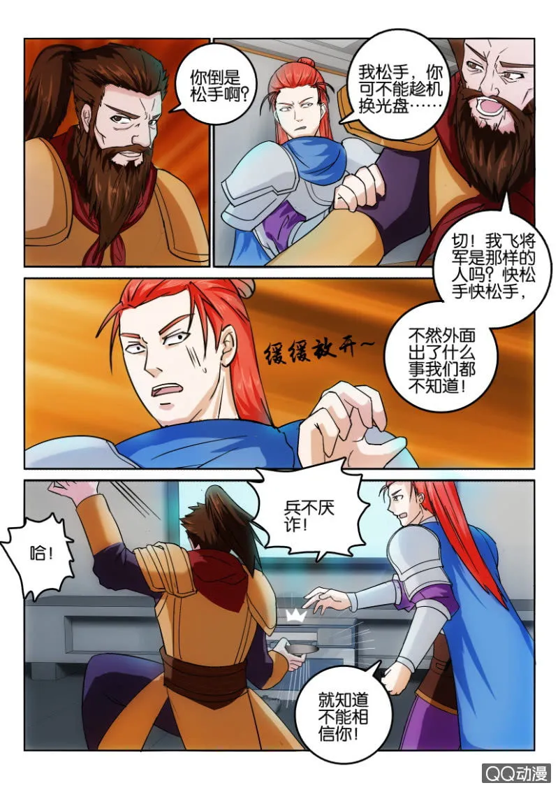 第九十七回 第14页