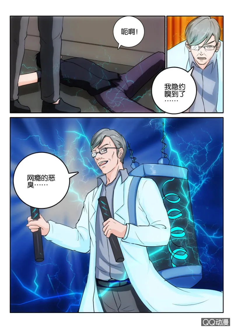 第九十七回 第15页