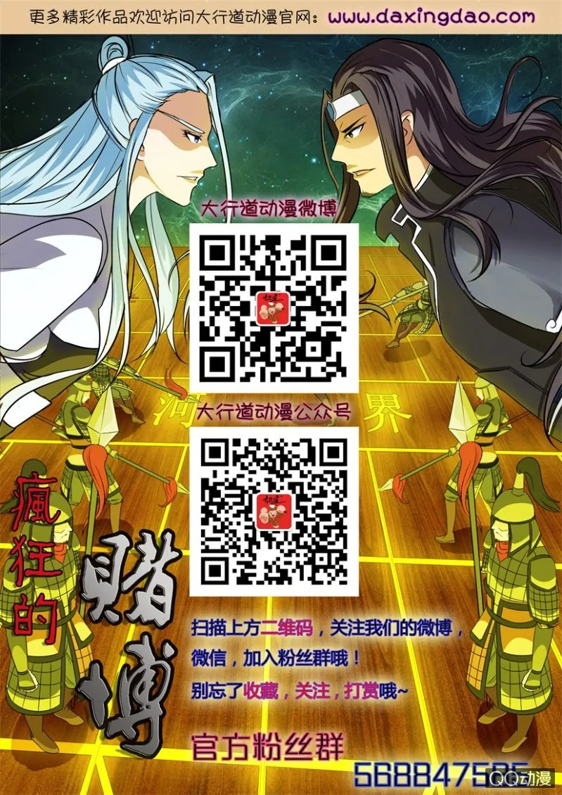 第九十七回 第16页