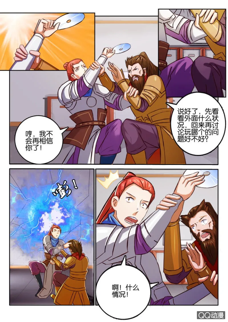 第九十八回 第1页