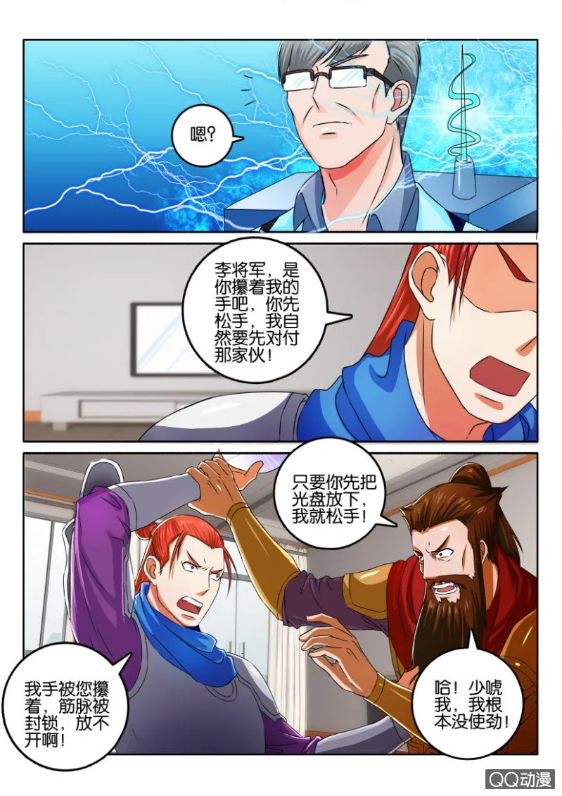 第九十八回 第3页